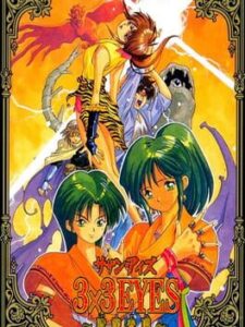 3×3 Eyes – Juuma Houkan