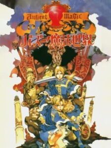 Ancient Magic – Bazoo! Mahou Sekai