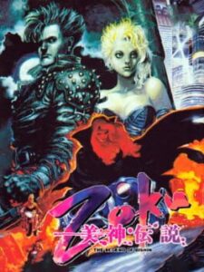 Bishin Densetsu Zoku – The Legend of Bishin
