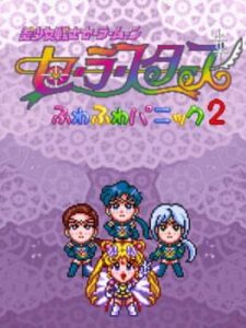Bishoujo Senshi Sailor Moon S – Fuwa Fuwa Panic 2
