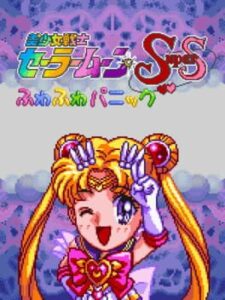 Bishoujo Senshi Sailor Moon Super S – Fuwa Fuwa Panic