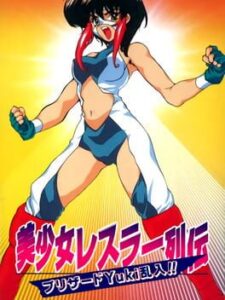 Bishoujo Wrestler Retsuden – Blizzard Yuki Rannyuu!!