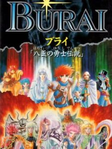 Burai – Hachigyoku no Yuushi Densetsu