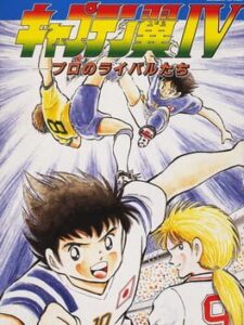 Captain Tsubasa IV – Pro no Rival Tachi