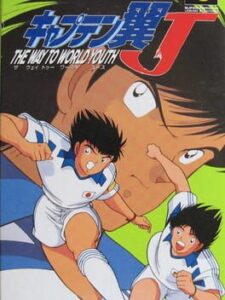 Captain Tsubasa J – The Way to World Youth