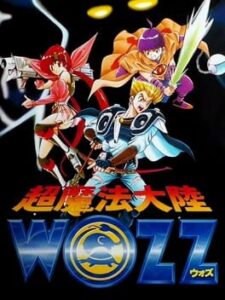 Chou Mahou Tairiku WOZZ