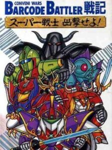 Conveni Wars Barcode Battler Senki – Super Senshi Shutsugeki Seyo!