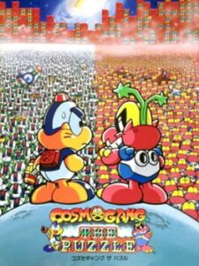Cosmo Gang – The Puzzle