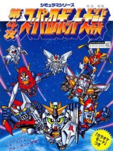 Dai-4-Ji Super Robot Taisen