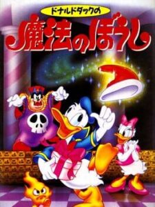 Donald Duck Mahou no Boushi