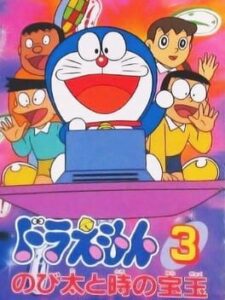 Doraemon 3 – Nobita to Toki no Hougyoku