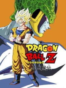 Dragon Ball Z – Super Butouden
