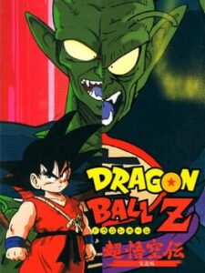 Dragon Ball Z – Super Gokuuden Totsugeki Hen