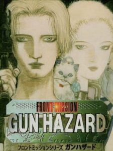 Front Mission – Gun Hazard