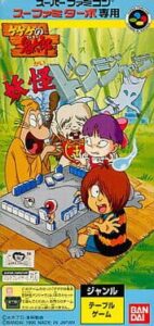 Gegege no Kitarou – Youkai Donjara