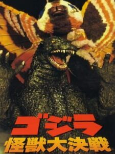 Godzilla – Kaijuu Daikessen