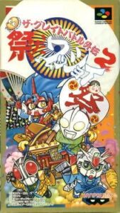Great Battle Gaiden 2, The