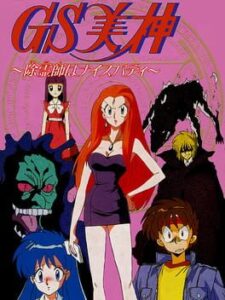 GS Mikami – Joreishi ha Nice Body