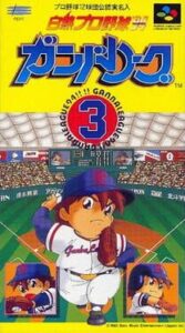 Hakunetsu Pro Yakyuu ’94 – Ganba League 3