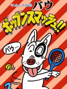 Heisei Inu Monogatari Bow – Pop’n Smash!!