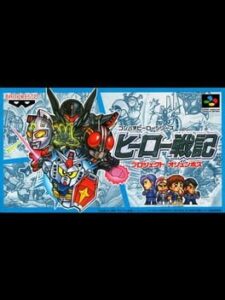 Hero Senki – Project Olympus