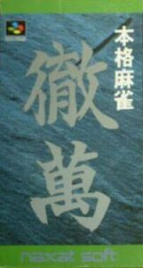 Honkaku Mahjong – Tetsuman