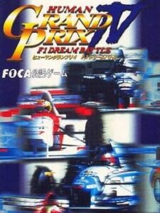 Human Grand Prix IV – F1 Dream Battle