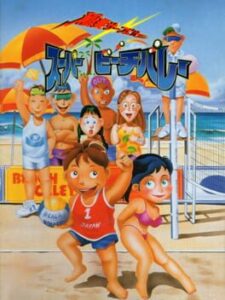 Inazuma Serve da!! Super Beach Volley