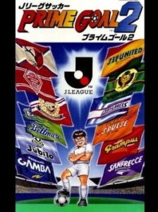 J.League Soccer Prime Goal 2