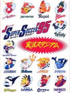J.League Super Soccer ’95 – Jikkyou Stadium