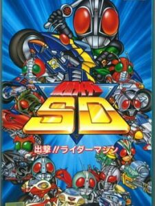 Kamen Rider SD – Shutsugeki!! Rider Machine