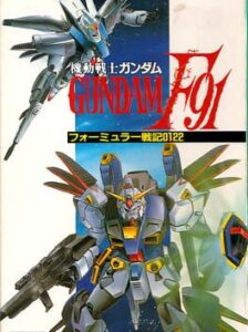 Kidou Senshi Gundam F91 – Formula Senki 0122