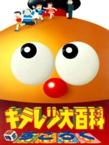 Kiteretsu Daihyakka – Choujikuu Sugoroku