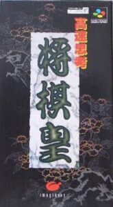 Kousoku Shikou – Shougi Ou