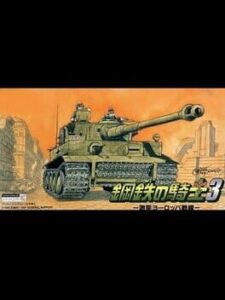 Koutetsu no Kishi 3 – Gekitotsu Europe Sensen
