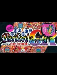 Kyouraku Sanyou Maruhon Parlor! Parlor!
