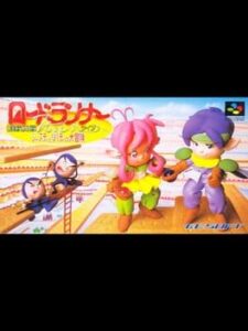Lode Runner Twin – Justy to Liberty no Daibouken