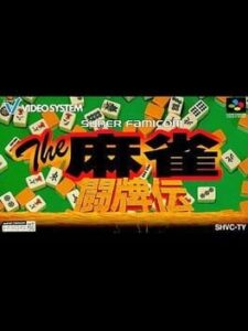 Mahjong Touhaiden, The