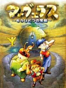 Marvelous – Mouhitotsu no Takarajima