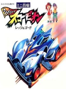 Mini Yonku Shining Scorpion – Let’s & Go!!