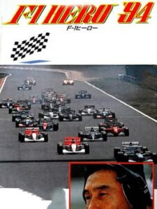 Nakajima Satoru F-1 Hero ’94