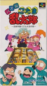 Nintama Rantarou – Ninjutsu Gakuen Puzzle Taikai no Dan