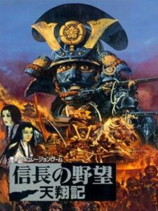 Nobunaga no Yabou – Tenshouki
