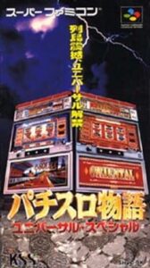 Pachi-Slot Monogatari – Universal Special