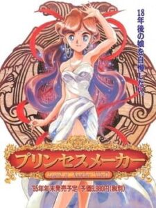 Princess Maker – Legend of Another World
