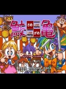 Same Game + Tengai Makyou Zero Jikei