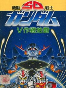 SD Kidou Senshi Gundam – V Sakusen Shidou