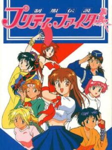 Seifuku Densetsu – Pretty Fighter