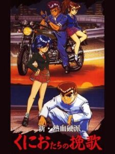 Shin Nekketsu Kouha – Kunio-tachi no Banka