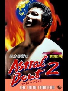 Sougou Kakutougi – Astral Bout 2 – The Total Fighters